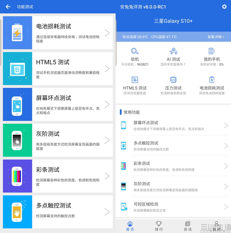 原创安兔兔v8首发详测高刷屏大内存优势尽显
