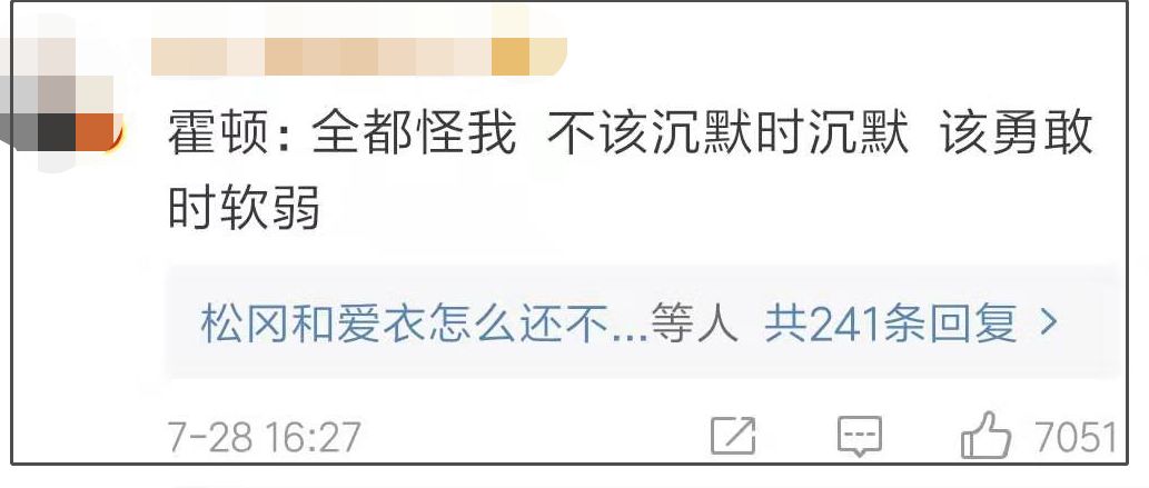 队友被爆禁药丑闻霍顿遭piapia打脸段子手网友火气全开