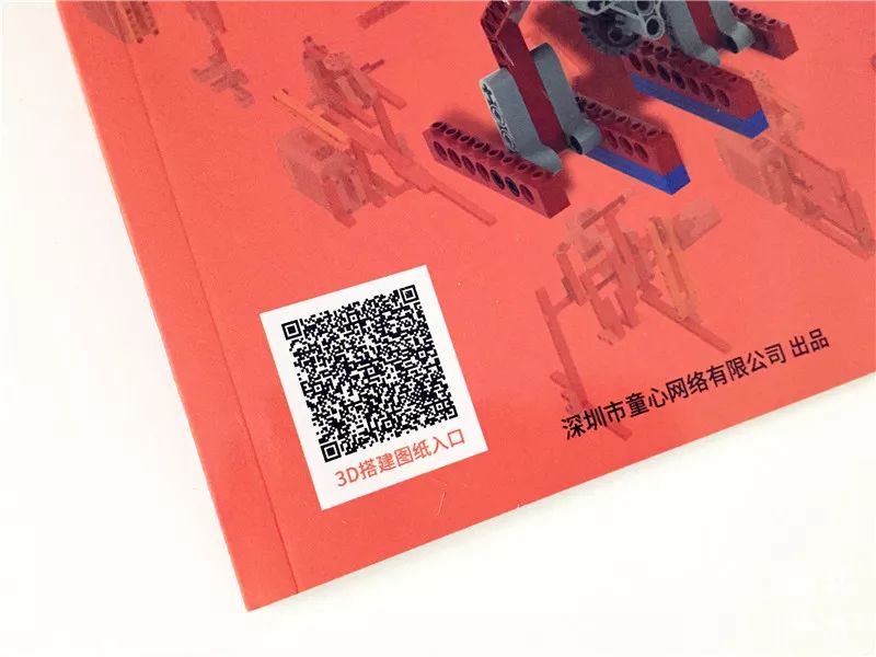 扫描手册封面二维码,即可查看每个模型的超清3d图纸.