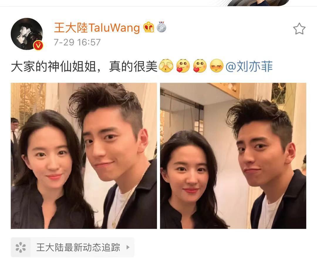 王大陆在之后发出的微博里,晒出了和刘亦菲的合照,配文:大家的神仙