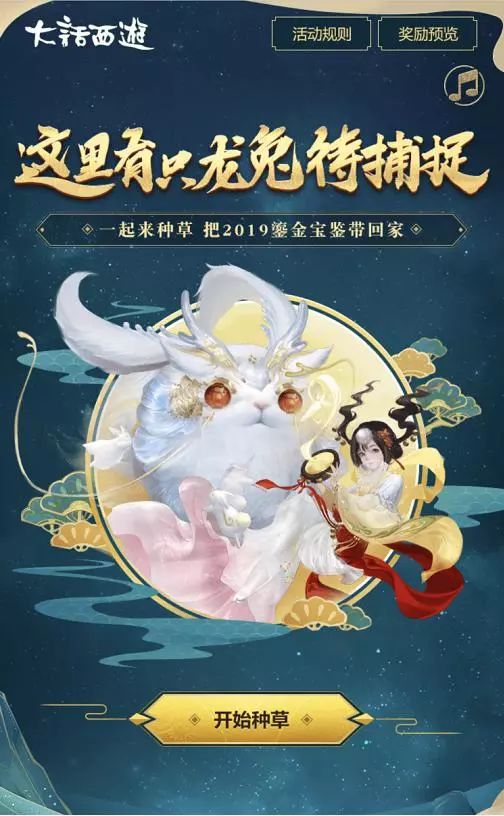 龙兔抢不到怎么办?白送要不要