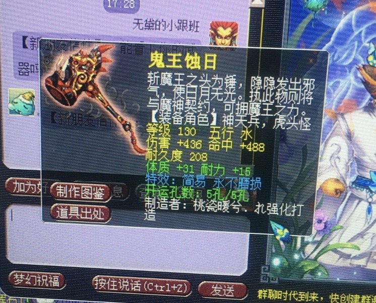 梦幻西游纪录诞生陈无敌第一成就号即将破10000点