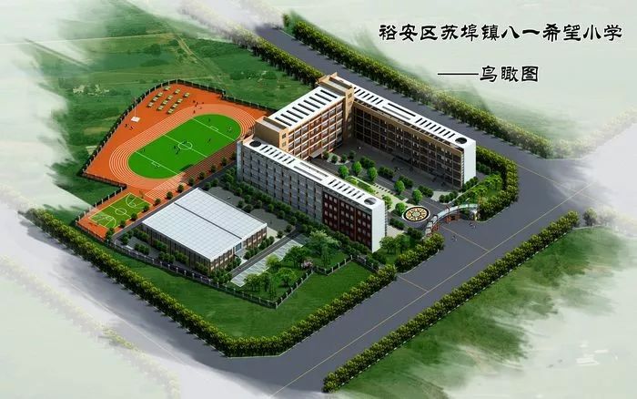 八一希望小学详细规划方案批前公示▲规划平面图由六安市裕安区教育
