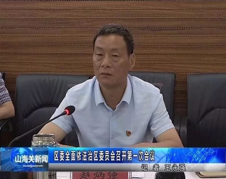 区委书记赵炳强主持会议,并就做好依法治区工作提出要求.