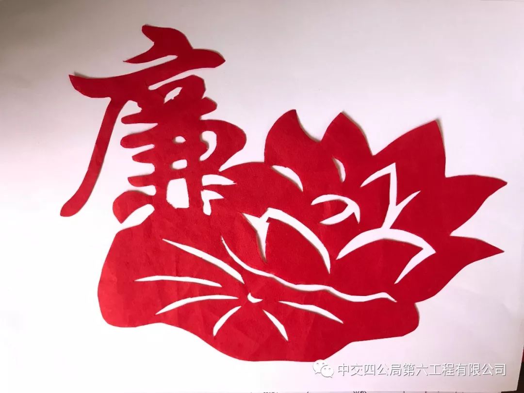 党风廉政手工剪纸