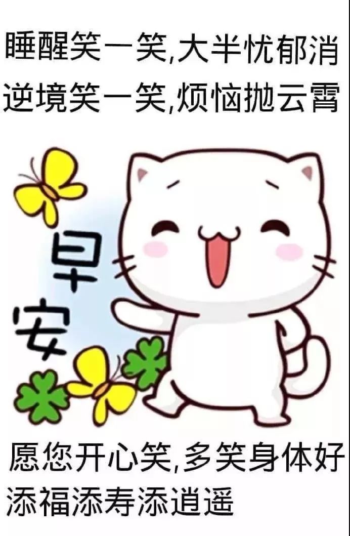 7月30日星期二朋友們早上好問候語圖片早上好表情包