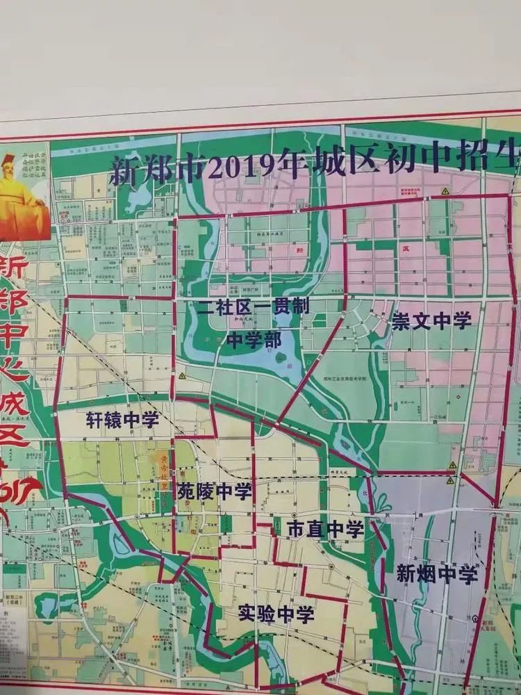 新郑市地图详细图片