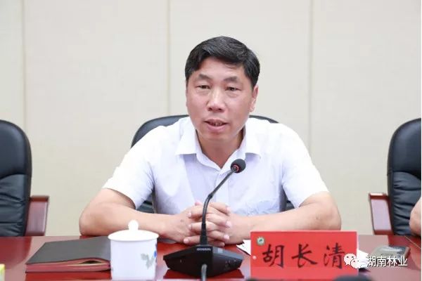 党组书记,局长胡长清出席会议并听取意见,彭顺喜副局长主持