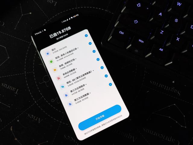 miui10系統應用再升級全新電量監測安裝器小米換機20