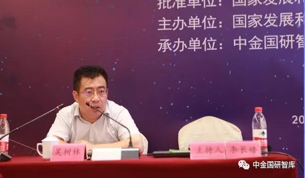 吴树林 国家发展和改革委员会地区经济司副司长毕吉耀 中国宏观经济