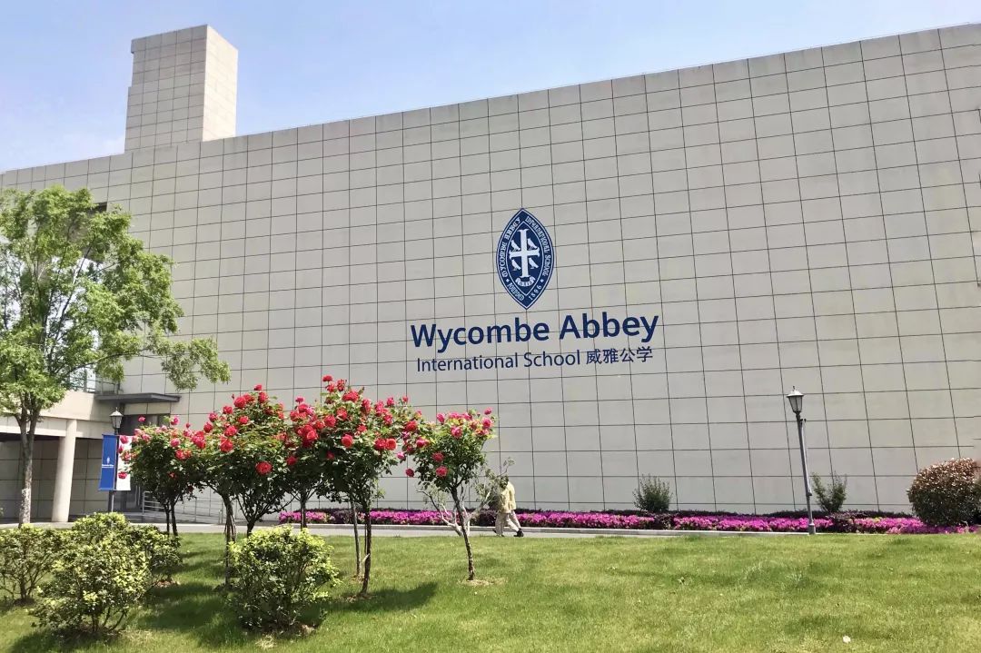 威雅公学毕业生公开演讲waisalumnuspublicspeech