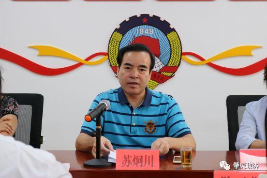 苏炯川对广宁县南街镇政协委员工作室的成立表示热烈