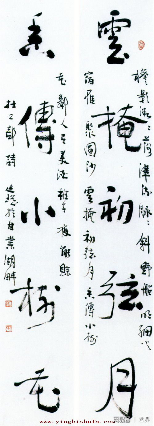 当代书法名家崔廷瑶作品赏析