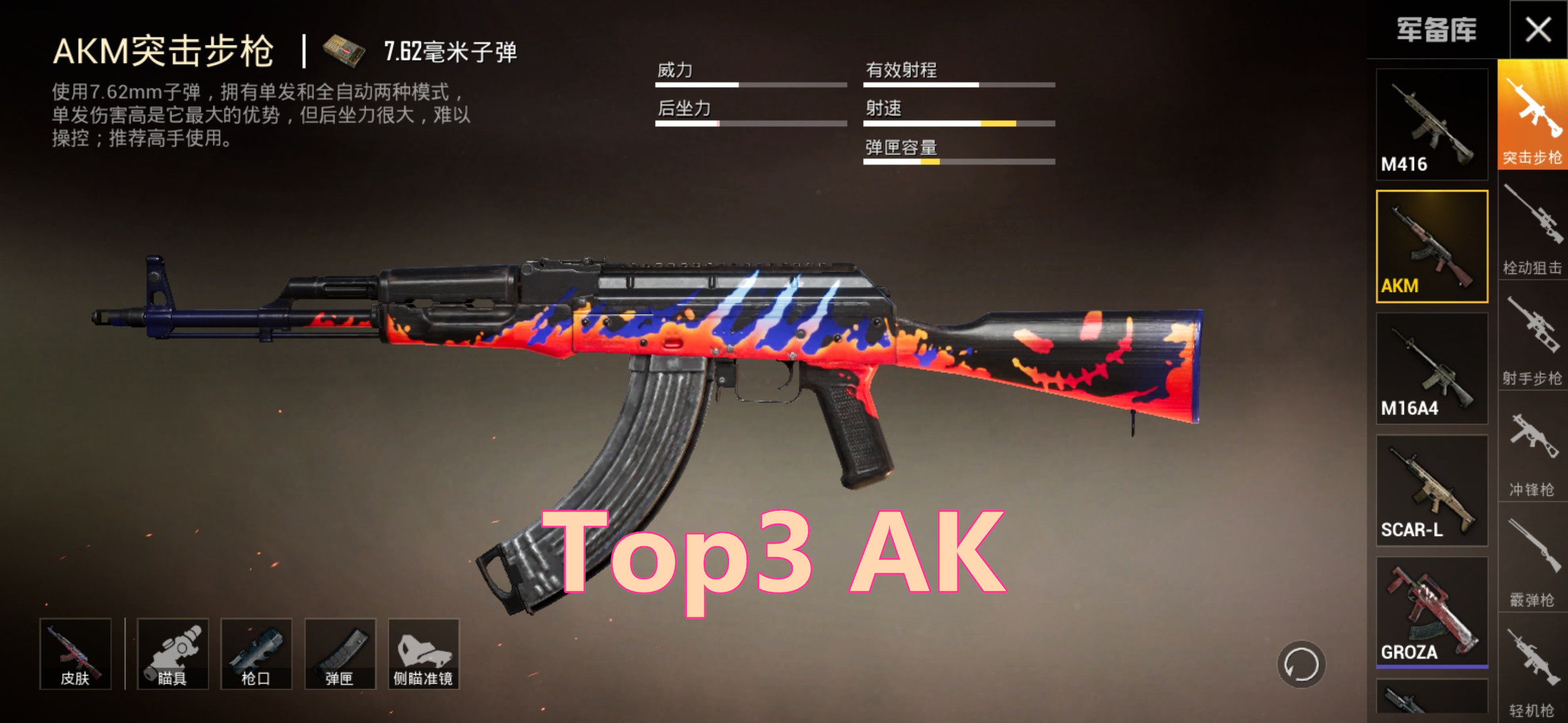 和平精英:后坐力最大步枪,ak仅排第三,6倍狗杂子弹飞上天