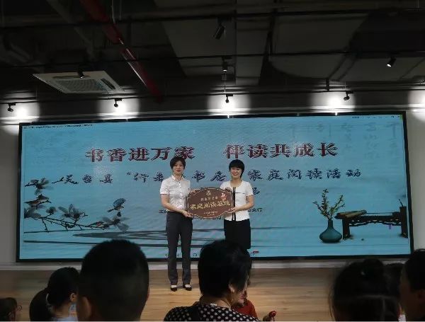 行走的书房书香进万家伴读共成长