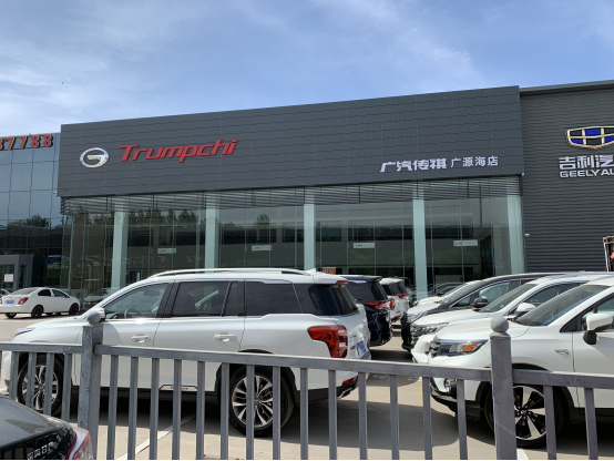 广汽传祺当金主爸爸是空气那我就满足你的任性