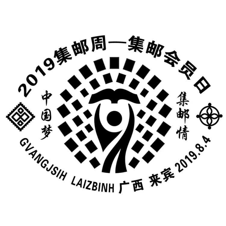 中国集邮logo图片