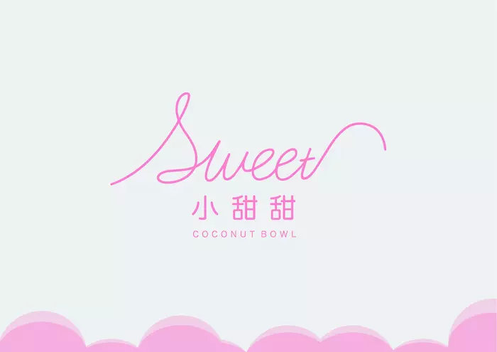sweet小甜甜奶茶加盟啦