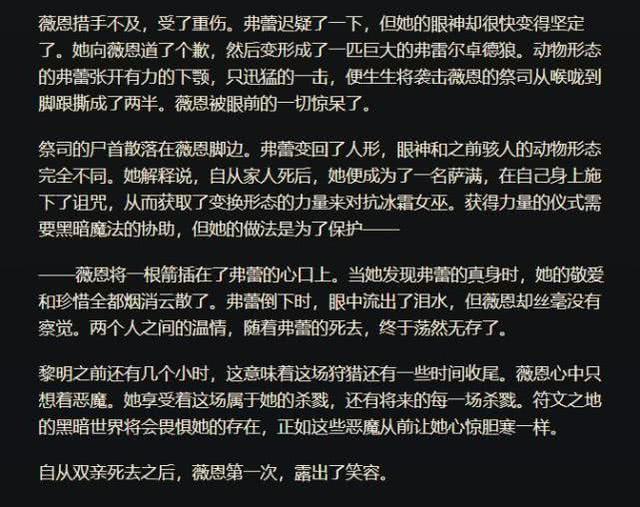 lol的背景改了薇恩已经彻底黑化正义天使冠冕堂皇