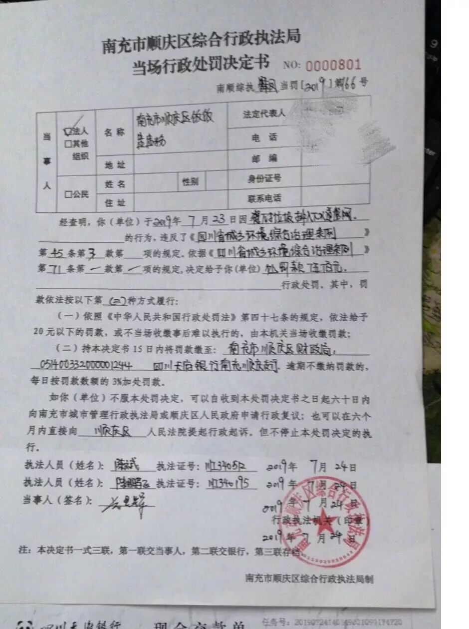 500元●行政处罚依据:《四川省城乡环境综合治理条例》第七十一条镇江