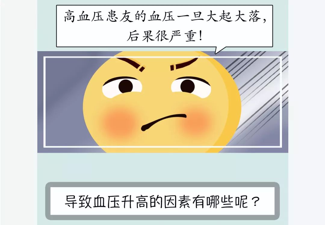 夏天血压降低了能停降压药吗药师停药可没那么容易