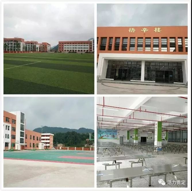【媒体看教育】正德笃行——奋进中的贵定县第四中学