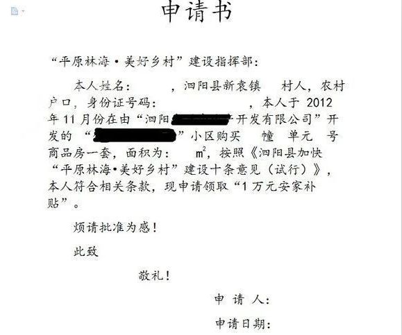 全款發票等證件及複印件到行政服務中心全額繳納契稅並出具首套房證明