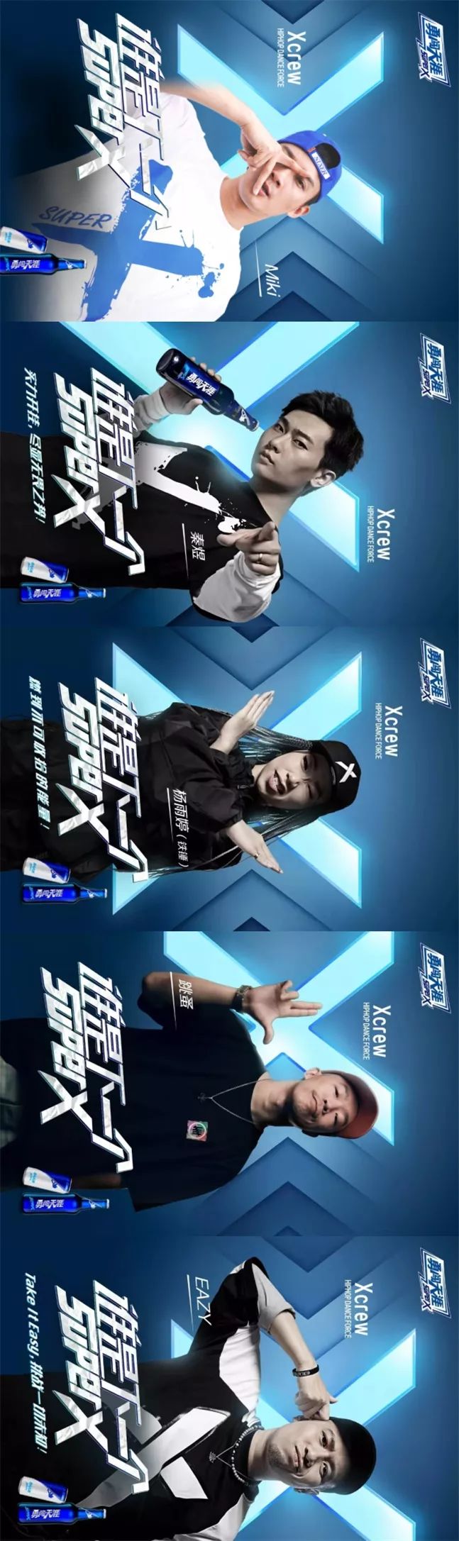 兔子携x-crew出街 嗨爆宜宾_街舞