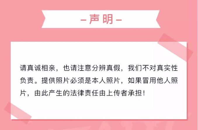 汤阴相亲