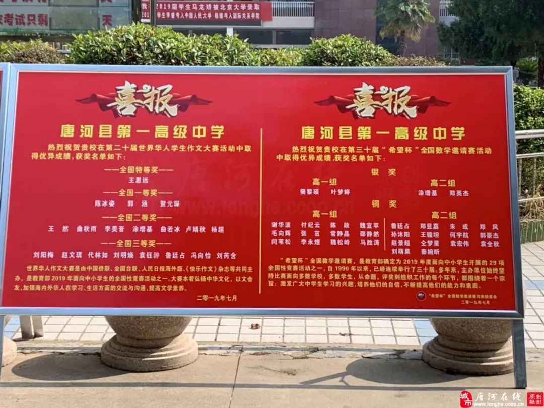 毕业季丨唐中:让我再看你一遍,从南到北!_唐河