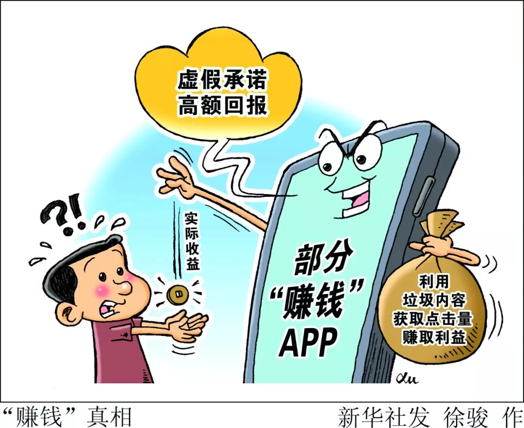 记者进入收益页面后看到,不仅承诺的38元现金没有,6000"金币"也无法提