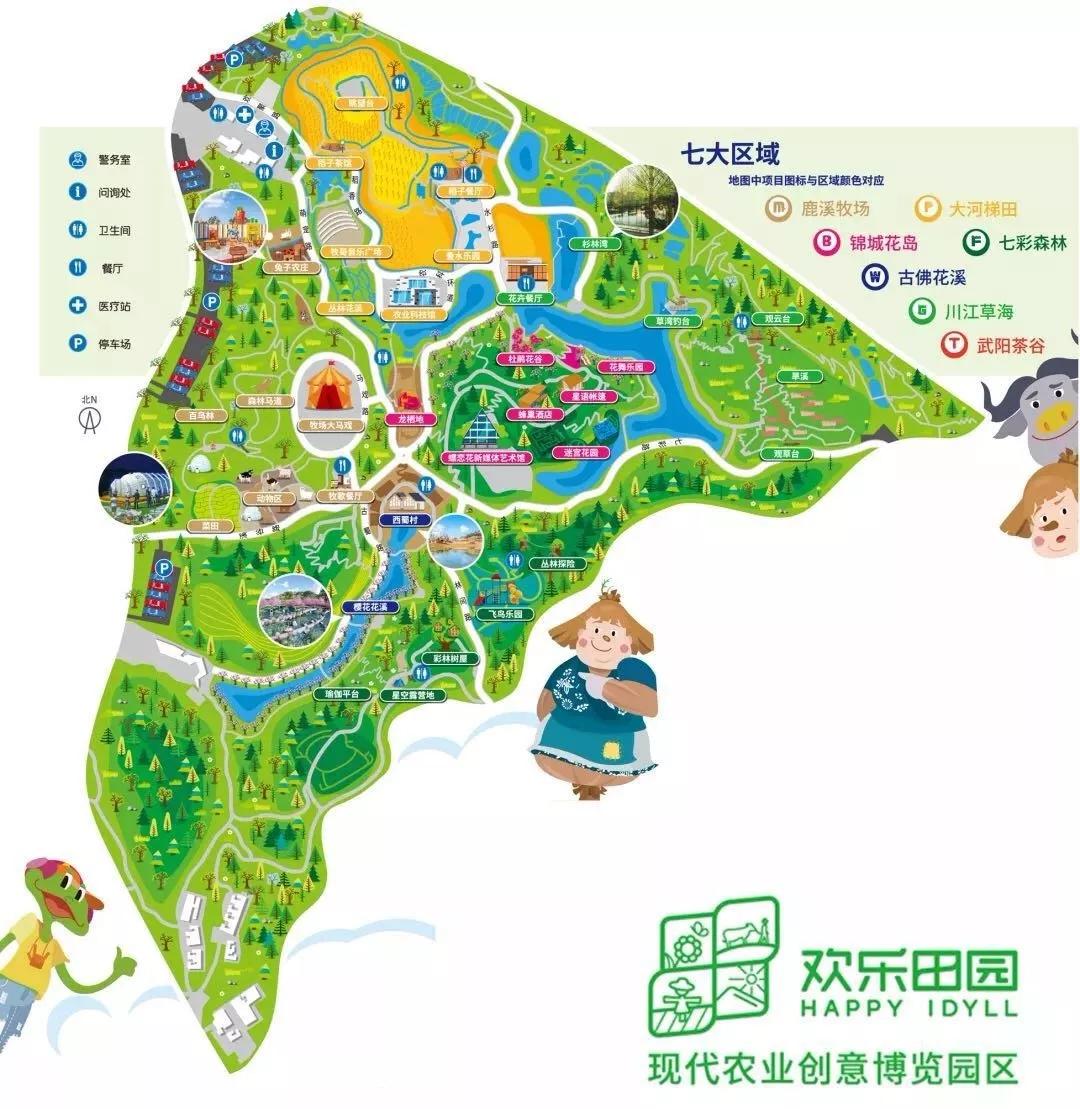 华侨城欢乐田园地图图片
