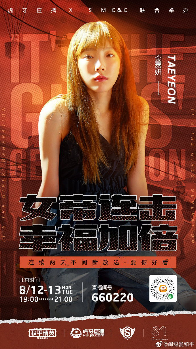 幸福源泉下个月抵达sm超级偶像联赛的少女时代特辑连续两日播出