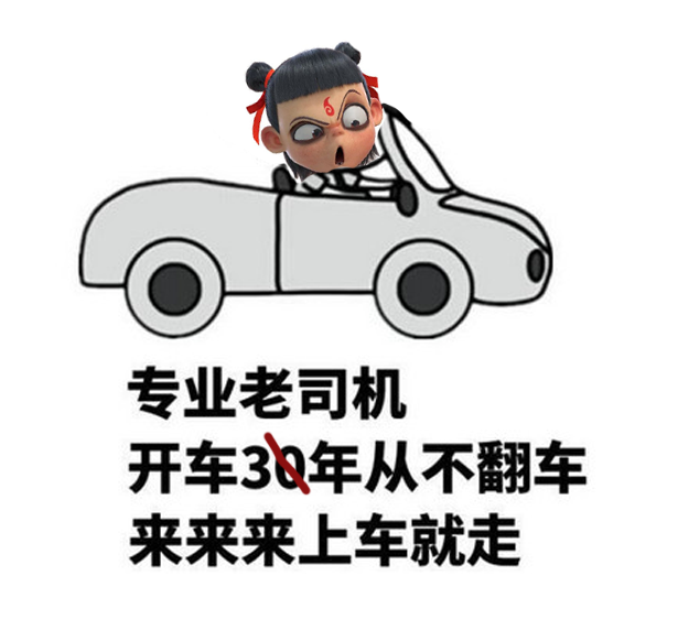 10教你快速搞懂驾驶证新老司机的福音