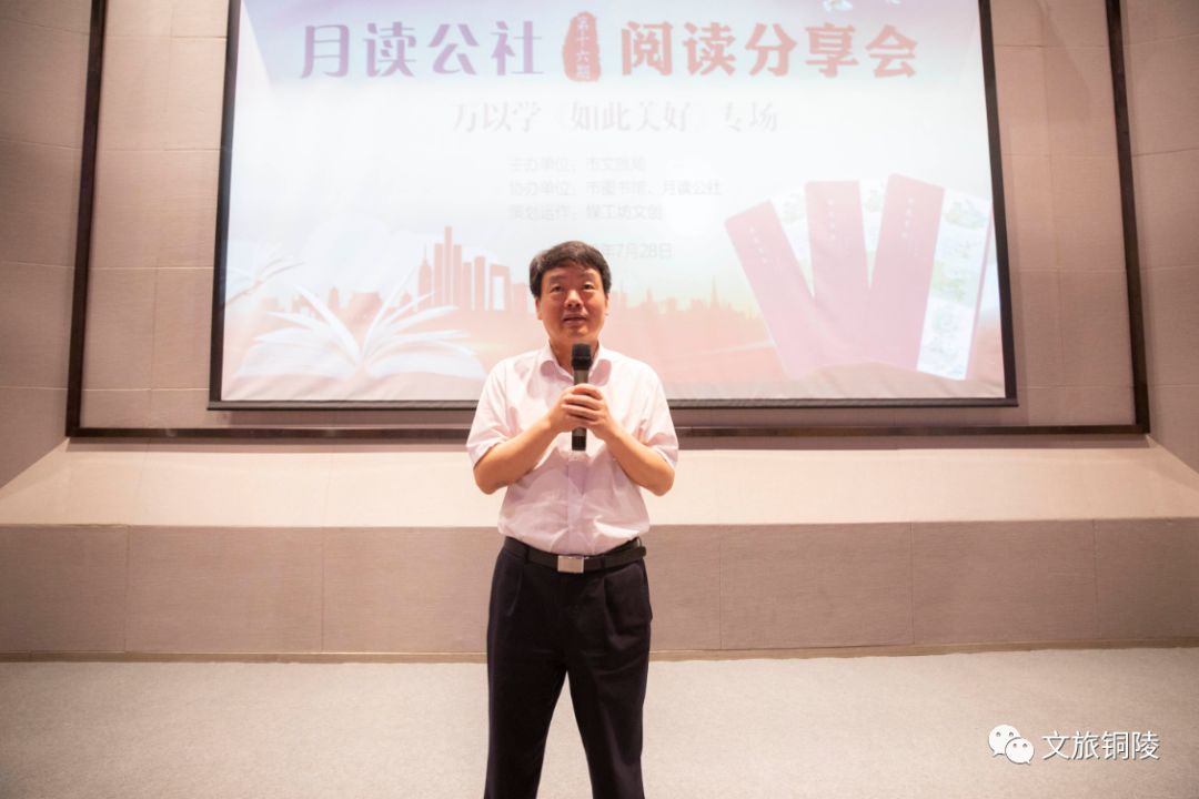 月读公社 | 品读分享《如此美好》_万以学