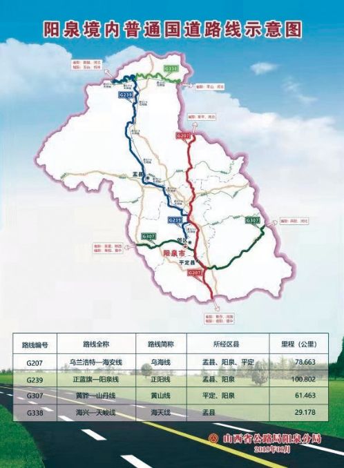 239国道全程线路图图片