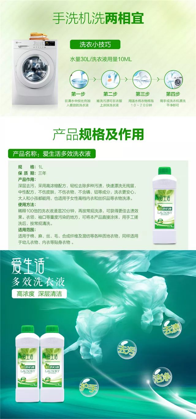 每天只需几滴绿叶洗衣液就能给衣服做一个大清洁