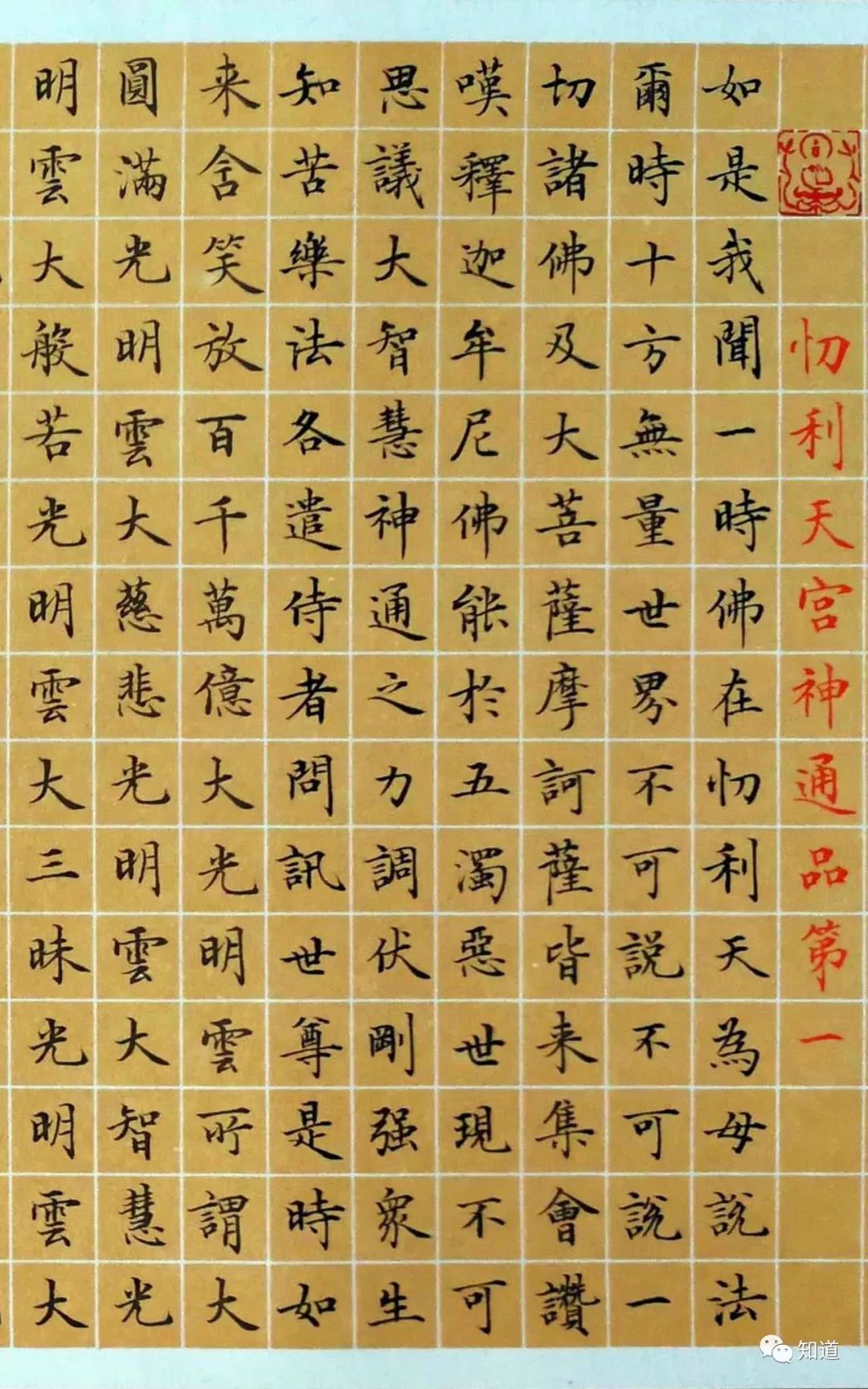 尔时十方无量世界,不可说不可说一切诸佛及大菩萨摩诃萨,皆来集会.