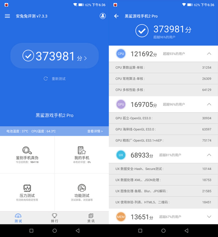 黑鲨游戏手机2 Pro体验:感受855 Plus的强悍