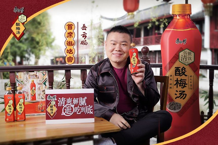 酸梅汤康师傅酸梅汤近来动作频频,7月,联手户外真人秀《极限挑战》