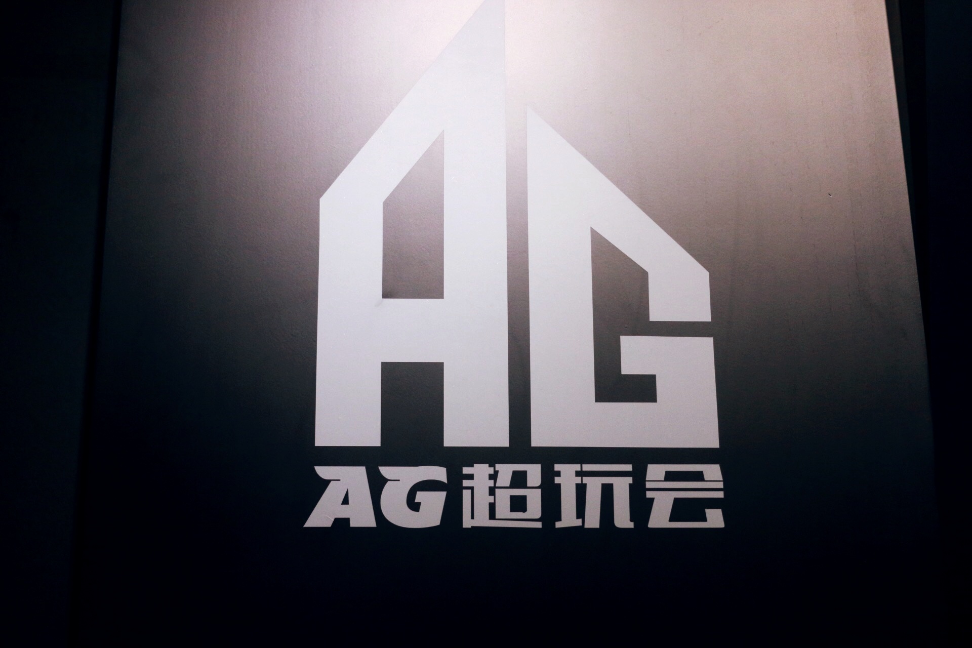 原创老帅回归ag超玩会备战kpl梦泪老帅中野合体老玩家泪目