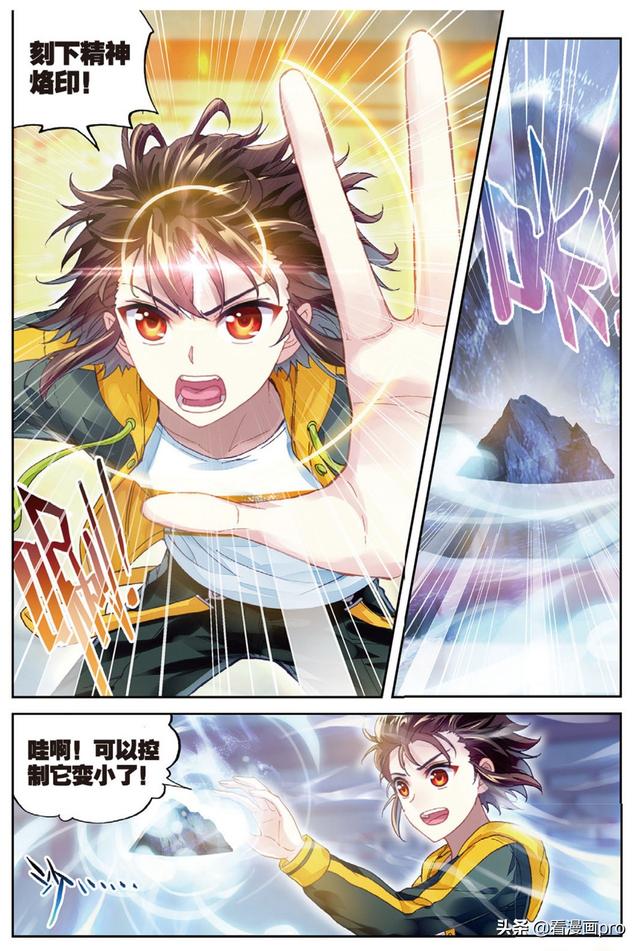 欧皇林动武动乾坤漫画第92话收获重宝