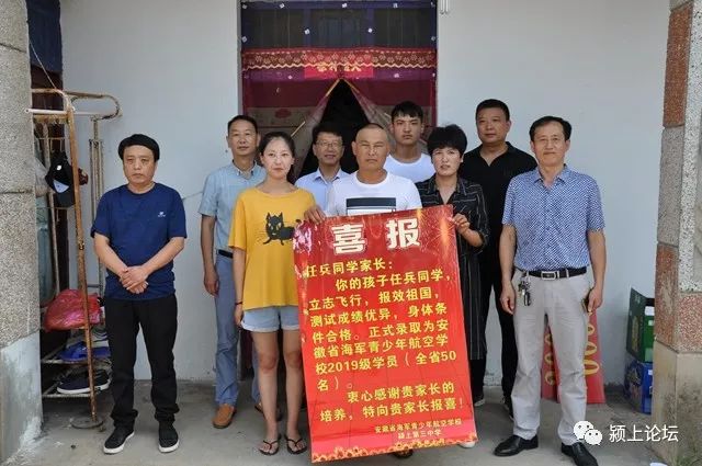 颍上三中 为优秀学子任兵同学送喜报