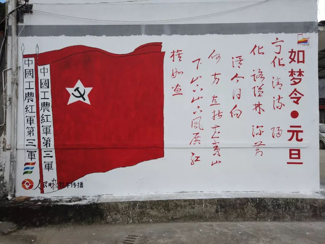 人民墙绘将乐风采一县四个点点点高颜值