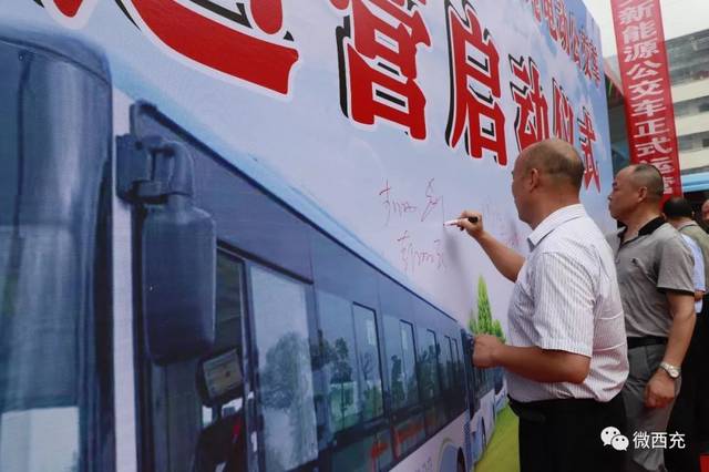 西充首批新能源纯电动公交车运营启动
