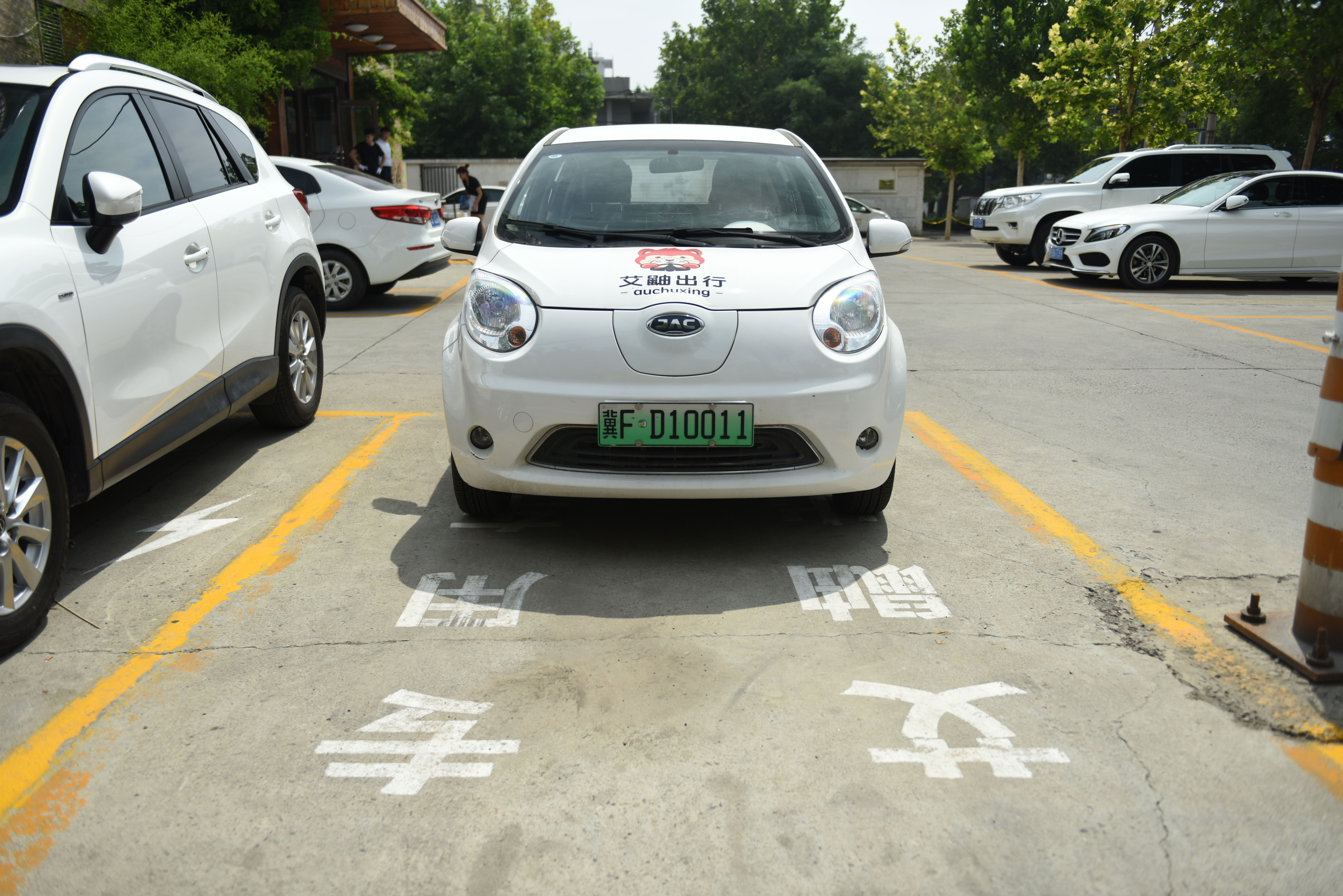 在保定東站取用共享汽車被收停車費怎麼辦