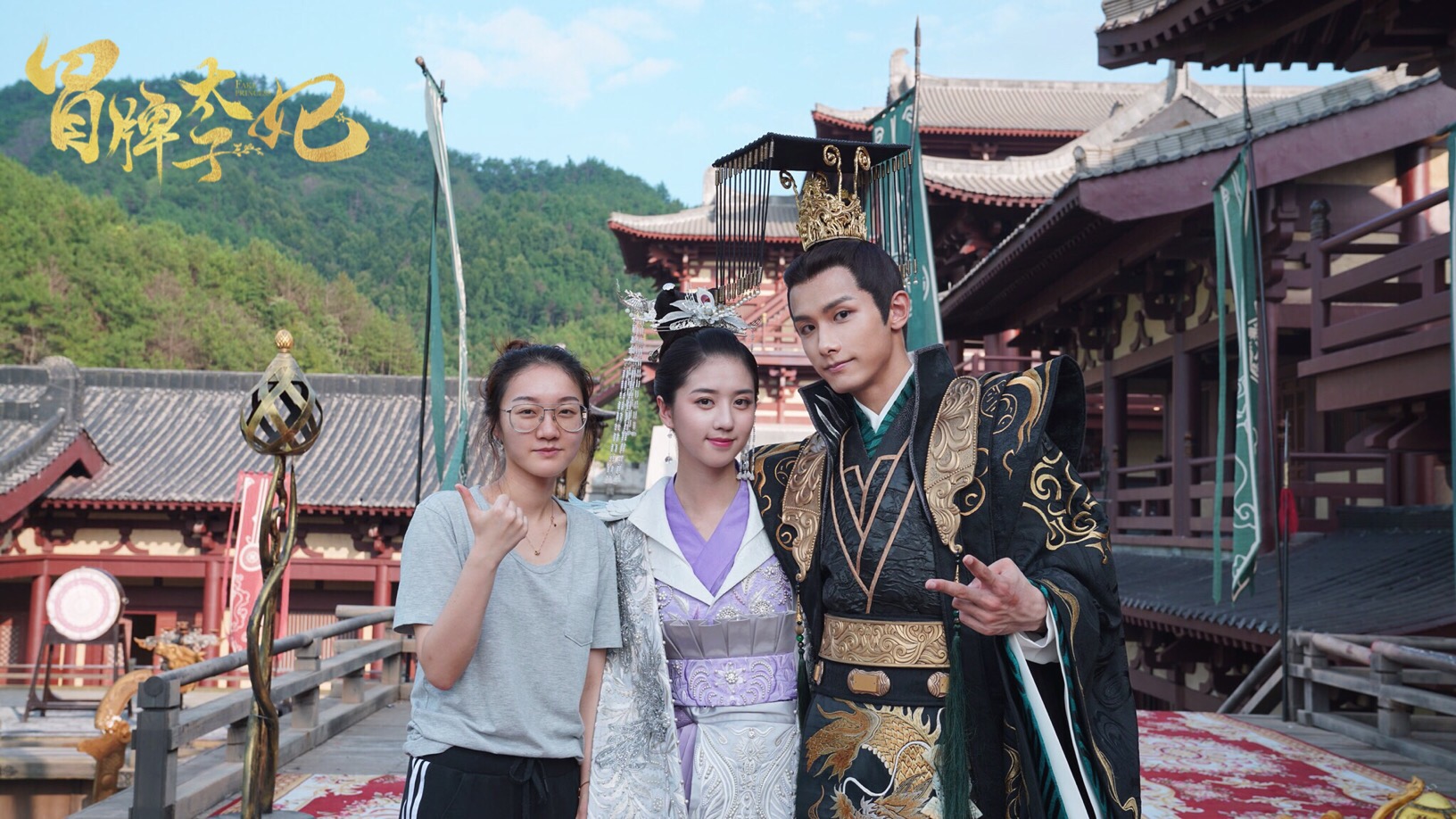 李凯馨新剧《冒牌太子妃》杀青 上演山野少女励志逆袭