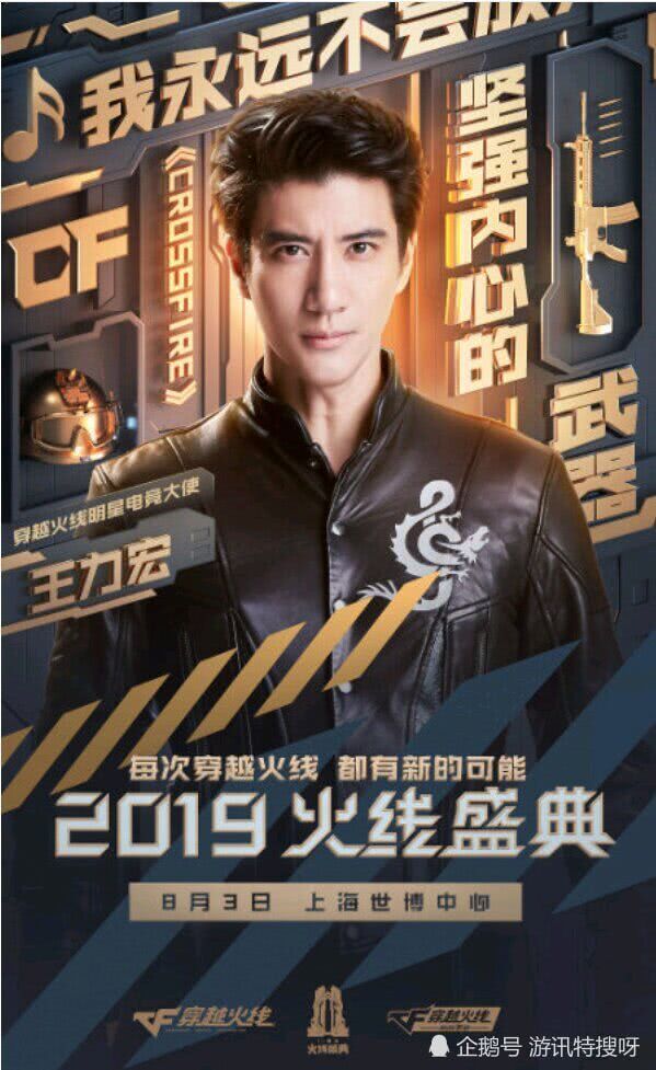 穿越火线新代言人确定气质符合玩家还好不是大张伟