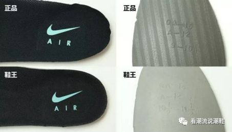 nike鮑魚噴真假對比你上腳是真的嗎