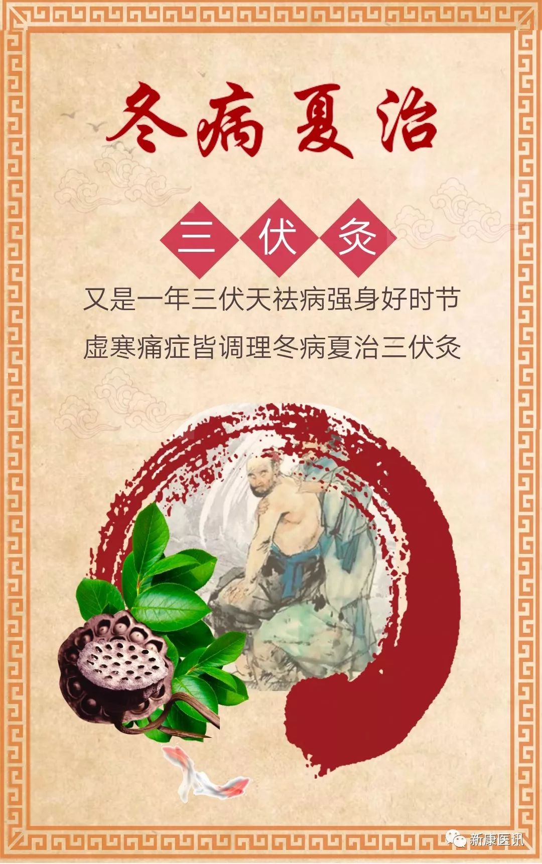 爱健康丨造成癌症的罪魁祸首